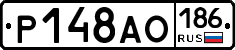 Р148АО186 - 