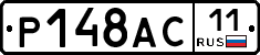 Р148АС11 - 