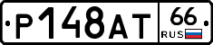 Р148АТ66 - 
