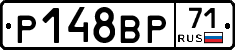 Р148ВР71 - 