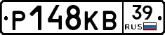 Р148КВ39 - 