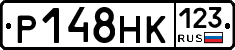 Р148НК123 - 