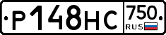 Р148НС750 - 