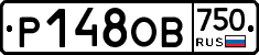 Р148ОВ750 - 