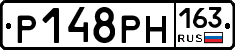 Р148РН163 - 
