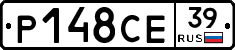 Р148СЕ39 - 