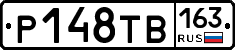 Р148ТВ163 - 