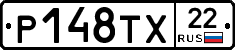 Р148ТХ22 - 