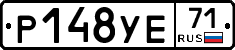 Р148УЕ71 - 