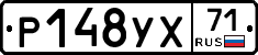 Р148УХ71 - 