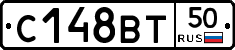 С148ВТ50 - 