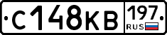 С148КВ197 - 