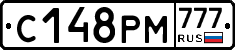С148РМ777 - 
