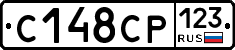 С148СР123 - 