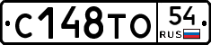 С148ТО54 - 