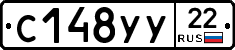 С148УУ22 - 