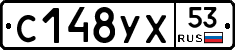 С148УХ53 - 