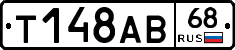 Т148АВ68 - 