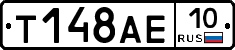 Т148АЕ10 - 