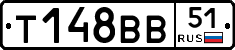 Т148ВВ51 - 