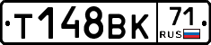 Т148ВК71 - 