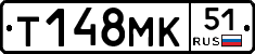 Т148МК51 - 