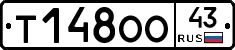 Т148ОО43 - 