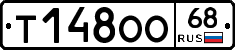 Т148ОО68 - 
