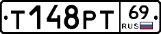 Т148РТ69 - 