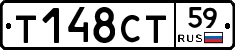 Т148СТ59 - 