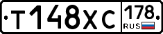 Т148ХС178 - 