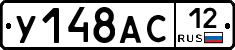 У148АС12 - 