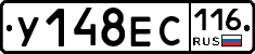 У148ЕС116 - 