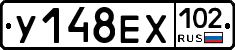 У148ЕХ102 - 