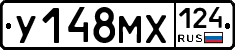 У148МХ124 - 