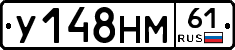 У148НМ61 - 