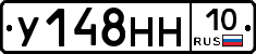 У148НН10 - 