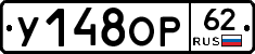 У148ОР62 - 