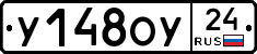 У148ОУ24 - 