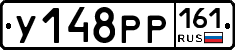У148РР161 - 