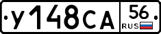 У148СА56 - 