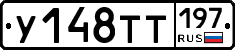 У148ТТ197 - 