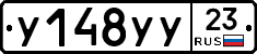 У148УУ23 - 