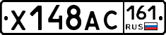 Х148АС161 - 