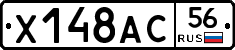 Х148АС56 - 
