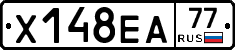 Х148ЕА77 - 
