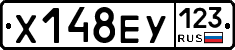 Х148ЕУ123 - 