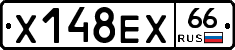 Х148ЕХ66 - 