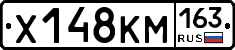 Х148КМ163 - 