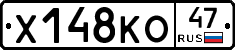 Х148КО47 - 